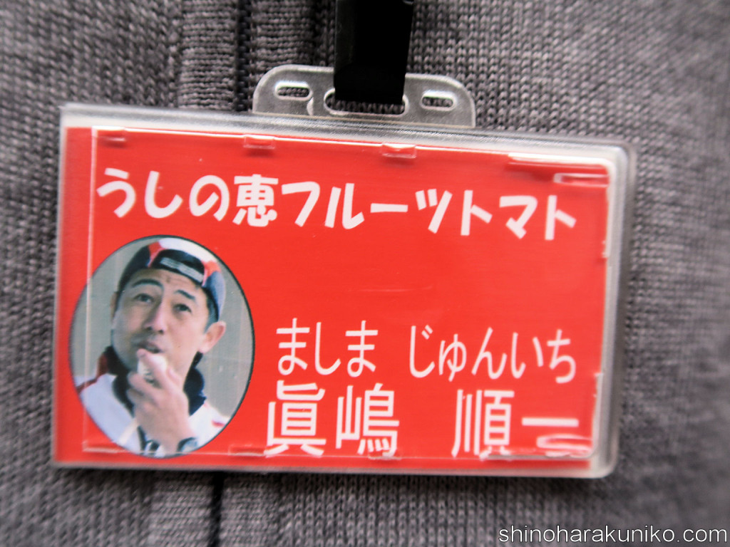 高知の森脇さんｶｰﾄﾞ